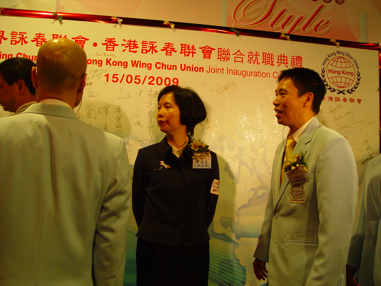 香港咏春联会正式成立